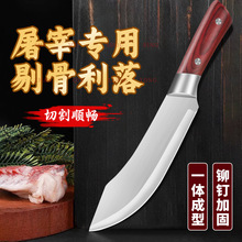 不锈钢剔骨刀杀猪刀分割刀尖刀厨师多用刀屠宰小号削骨刀工具