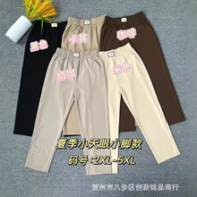 迪菲扬夏季小天眼小脚/直筒女裤休闲时尚弹力裤 抖抖裤摆地摊赶集