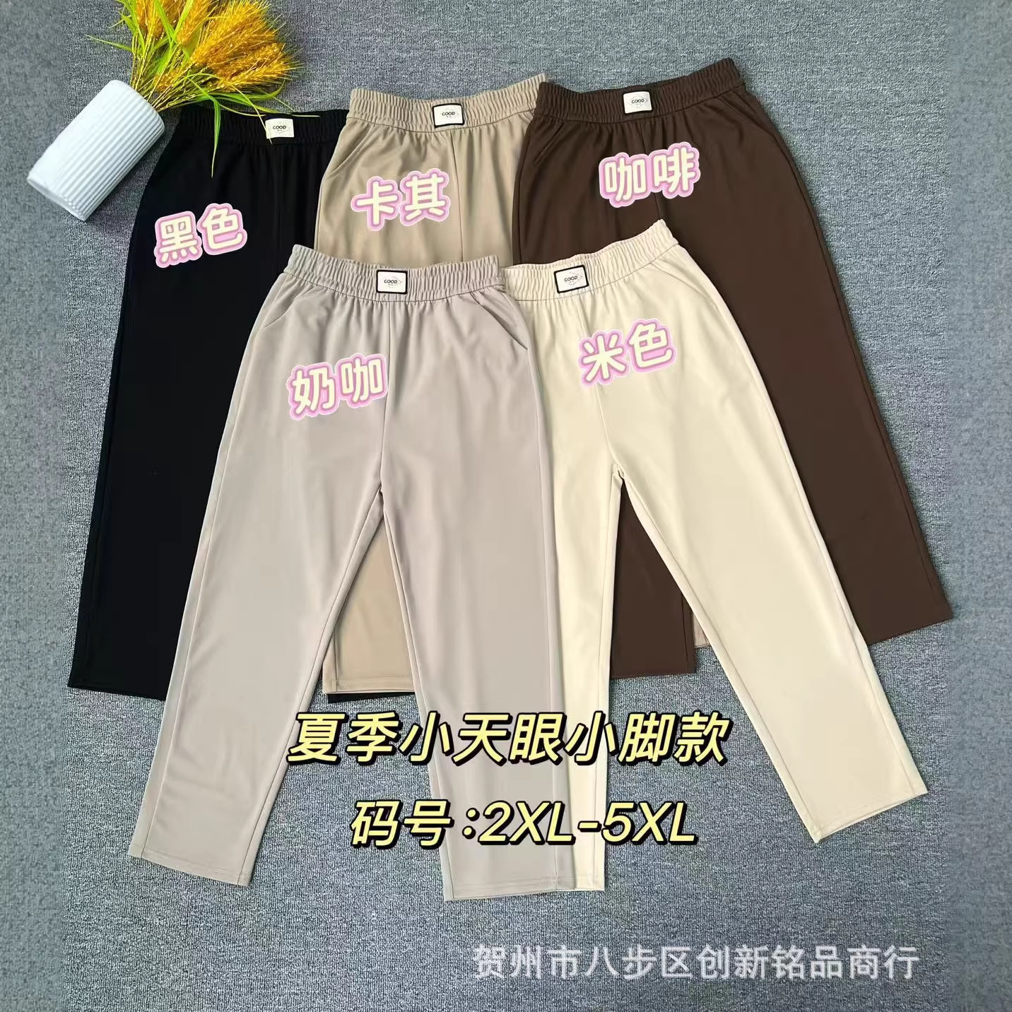 迪菲扬夏季小天眼小脚/直筒女裤休闲时尚弹力裤 抖抖裤摆地摊赶集