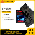 EVA泡棉内托内衬垫无人机耐用包装礼盒方型海绵砖一体成型EVA泡棉