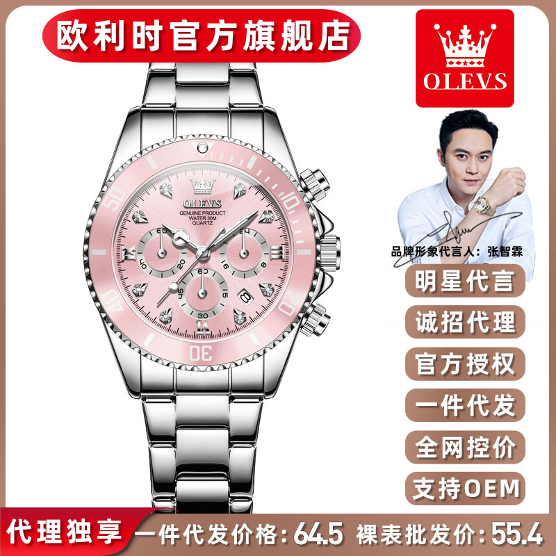 A generation of Oli when olevs cross-border foreign trade multifunctional water ghost waterproof ladies niche quartz women's watch
