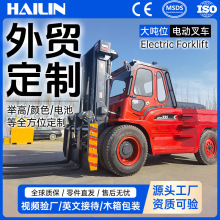 跨境choice电动叉车10吨新能源四轮座驾式搬运堆高电瓶叉车可定制