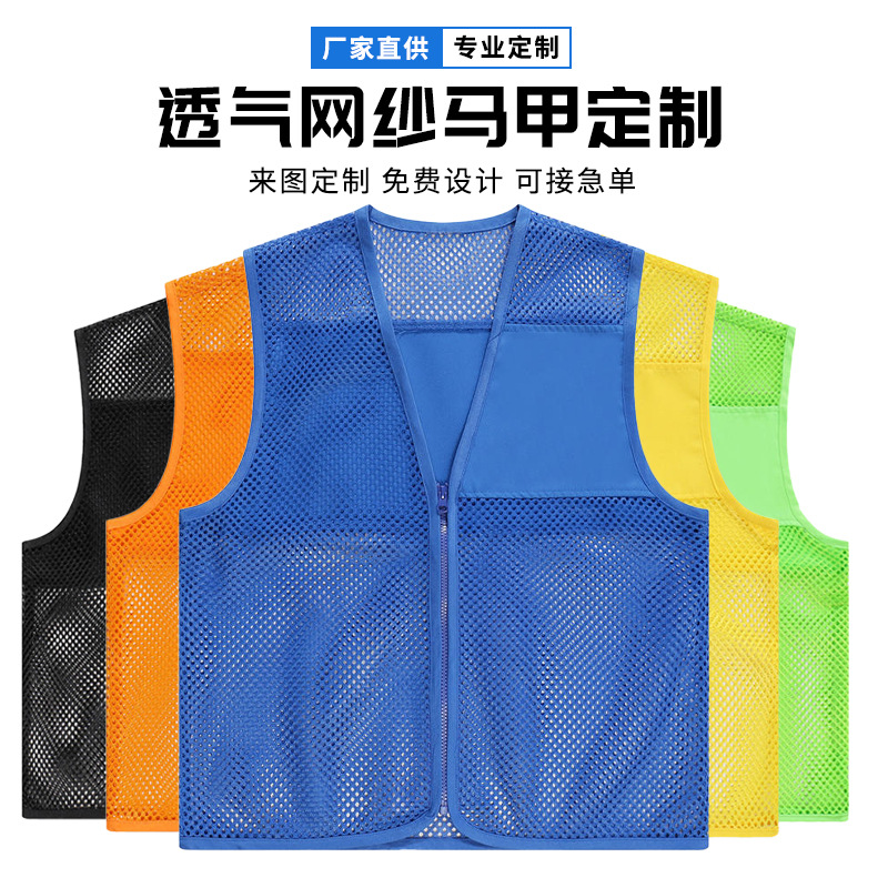 Volunteer Vest Work Clothes Custom Printing logo Mesh Mesh Mesh Volunteer Activity Advertising Vest