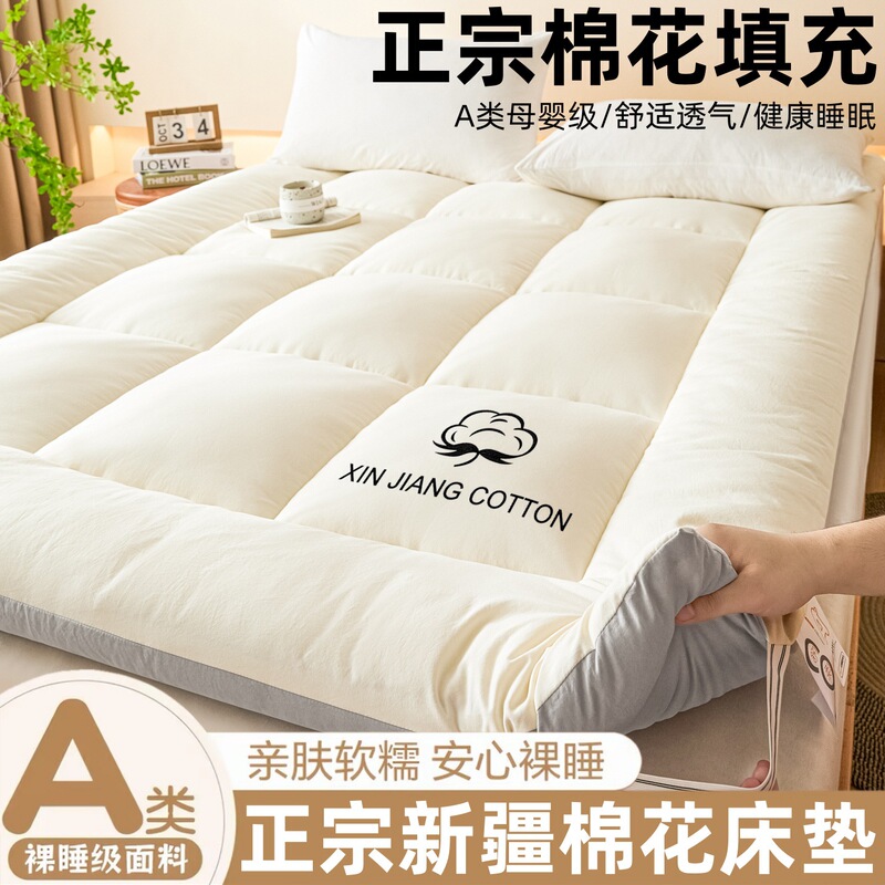 Class A Xinjiang cotton mattress for student dormitories, thickened mattress pad for single and double beds, tatami soft cushion Class A Xinjiang cotton mattress for student dormitories, thickened mattress pad for single and double beds, tatami soft cushion