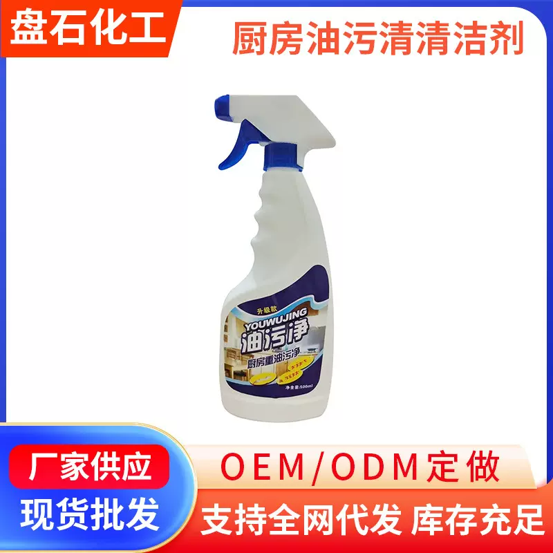 跨境现货油污净家居厨房油污清洁用清洁剂不锈钢清洁膏油污净清洁
