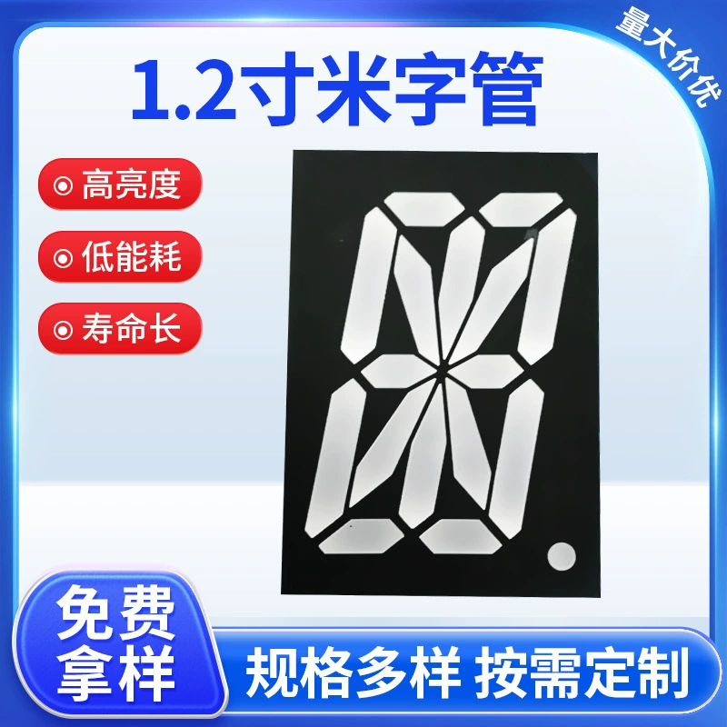 Оптовая Продажа с фабрики светодиодный 1,2-дюймовый метр слово трубка блок метр слово модуль отображения Предпочтительная светодиодная цифровая трубка