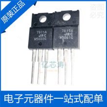 NJM7815FA NJM7915FA JRC 7815A 7915A ֱ��TO-220F ������ѹ��