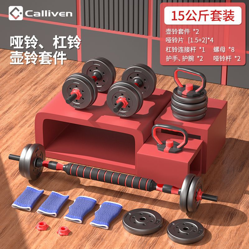 Calliven equipo de peso para hombres barra casera barra de entrenamiento de mujeres peso ajustable barra de peso barra de hombres comercio exterior