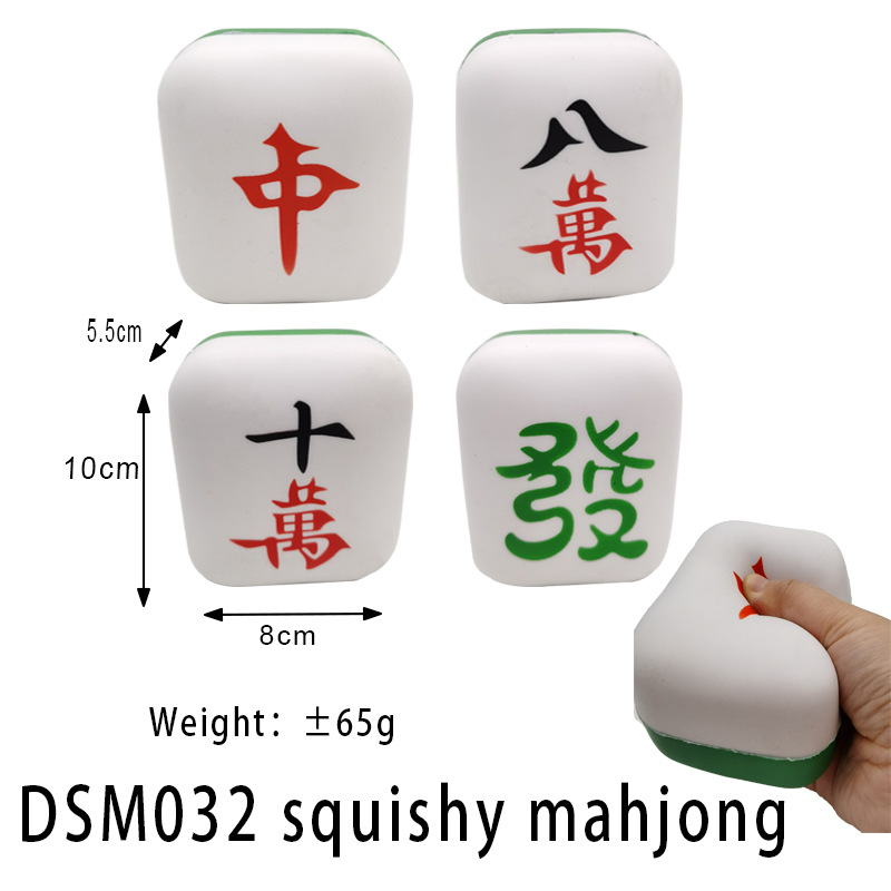 麻将-2