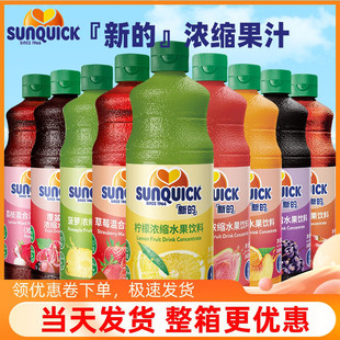 Sunquick�µĲ�ݮ��ʯ���s��֭840ml â�����ʺڼӁ��������֭