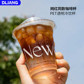 98口径高透pet咖啡杯360ml柠檬茶印刷logo一次性PET果汁冷饮杯