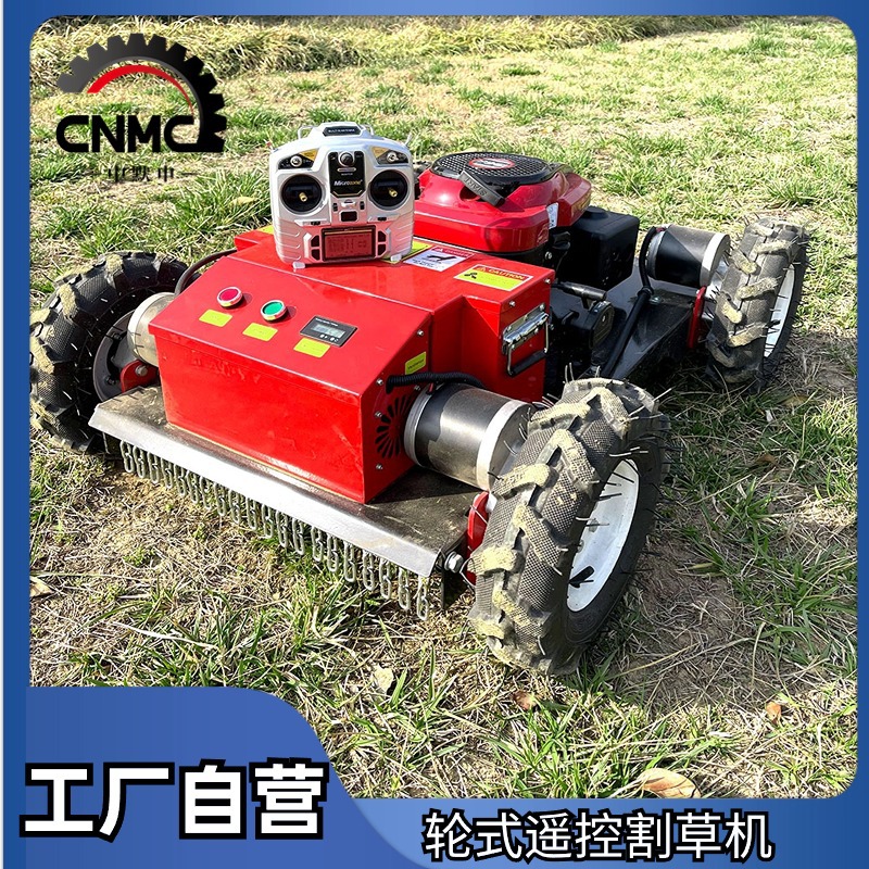 厂家直营果园遥控轮式割草机 迷你四驱轮式全地形农用遥控割草机