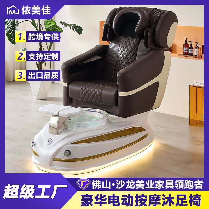 Comercio exterior explosivo masaje eléctrico sofá de baño de pies fibra de vidrio base silla de terapia de pies de manicura de espalda alta spa sofá de baño de pies