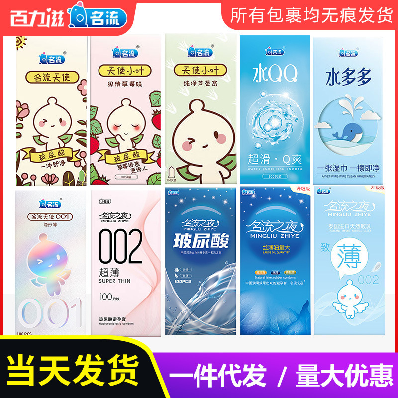 Celebrity Night Condoms Angel Leaf Water Duoduo Ultra-Thin Hyaluronic Acid Large Oil Volume Adult Products Condoms Batch Celebrity Night Condoms Angel Leaf Water Duoduo Ultra-Thin Hyaluronic Acid Large Oil Volume Adult Products Condoms Batch