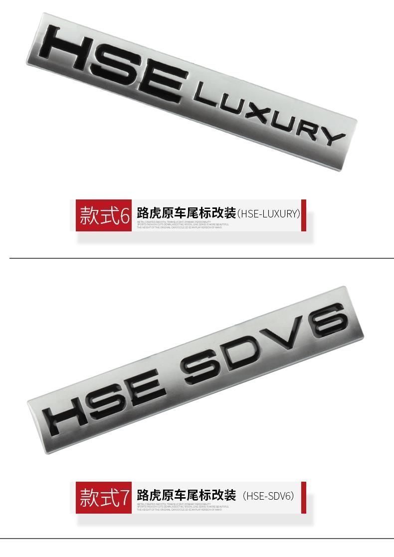 Land Rover Range Rover Prestige Genesis Emblem Sports Version Modified with Turbocharged Rear Emblem Sport Lettering Logo Hse Sticker