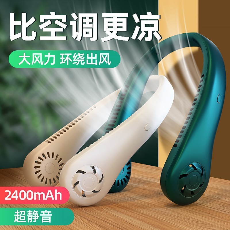 首の扇風機を掛けます。|undefined