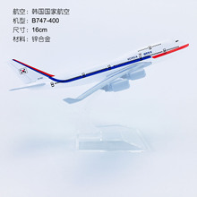 16cm�Ͻ��w�Cģ���n�����y���CB747-400�n�����y���C����͙C��ģ