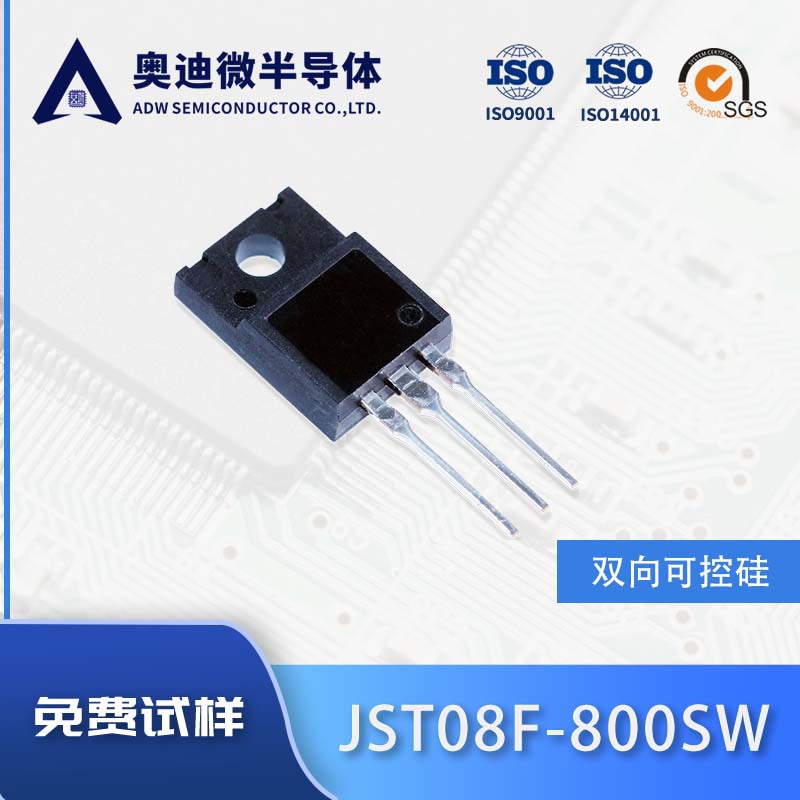 捷捷微JST08H-800SW T810-800H 8A 插件TO-251 双向可控硅 JJW