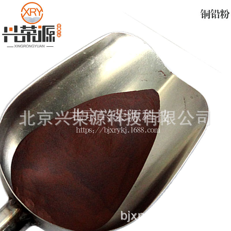 铜铅粉CuPb20 铜铅中间合金粉末 兴荣源现货充足
