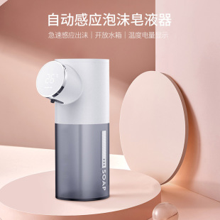 New Household Foam Mobile Phone Desktop Detergent Remover Cleaner Desktop Smart Automatic Sensor Soap Dispenser