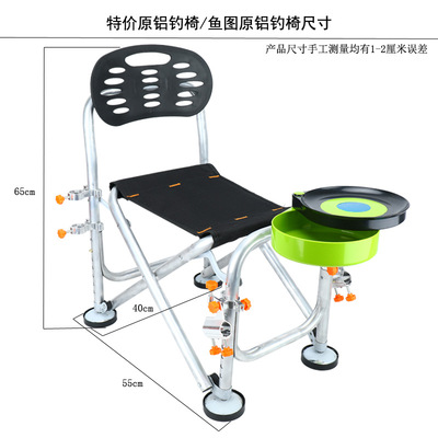 原铝钓椅尺寸