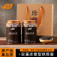 茉龙乌龙茶福建安溪铁观音茶叶浓香型炭焙铁观音果香散装碳培熟茶