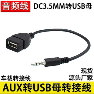 ܇�daux���l��usbĸ�Ddc3.5mm��MP3܇�����l��OTG��܇U�P�B��
