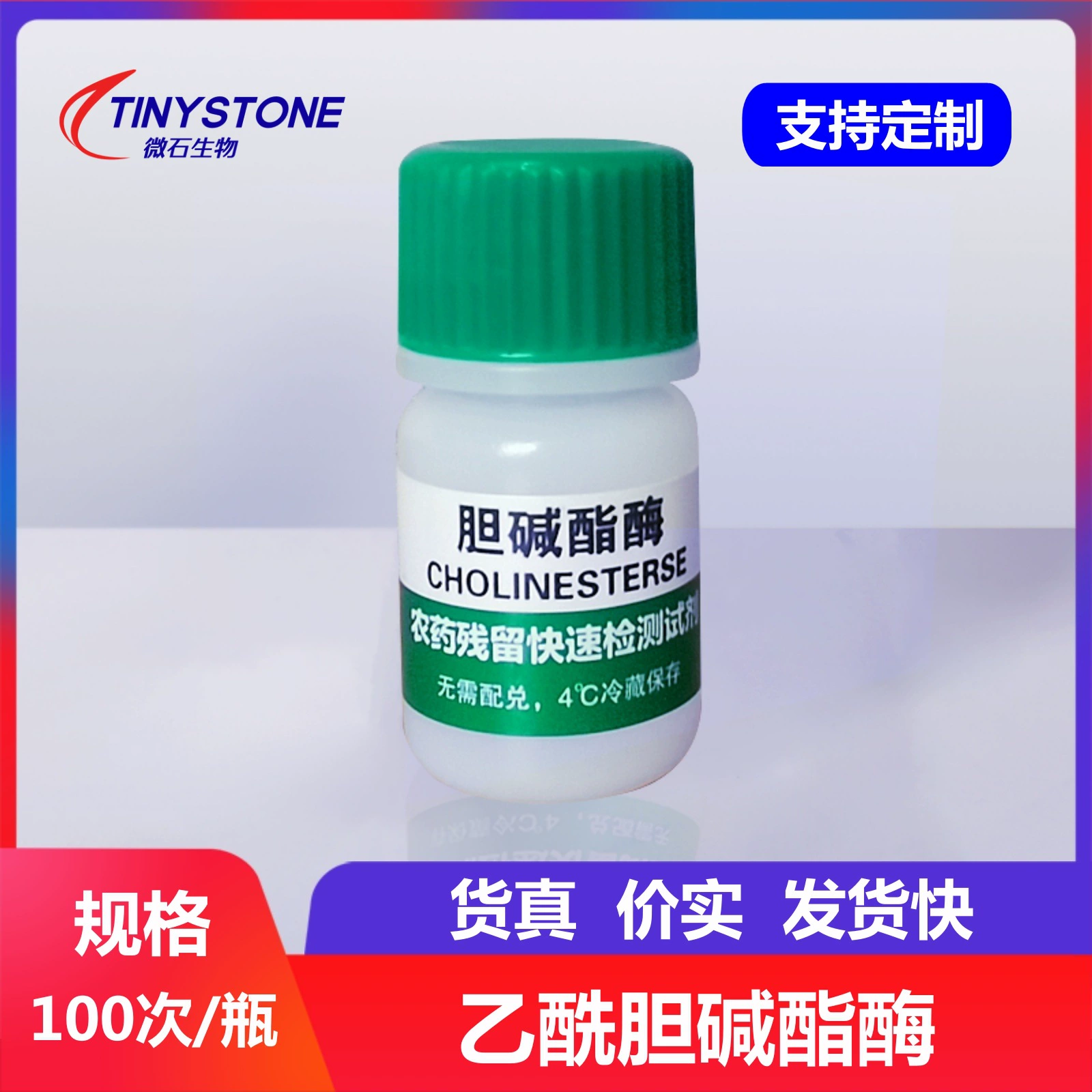 Ацетилхолинэстераза 10 мл/500 мл Microstone Bio