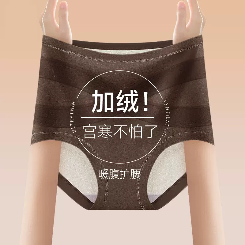 热销款全身加绒保暖收腹内裤女蚕丝裆高腰双层暖腹女士内裤冬批发