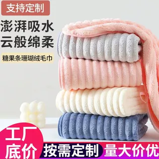 糖果条毛巾男女洗脸帕洗澡加厚擦头发吸水不掉毛家用珊瑚绒毛巾
