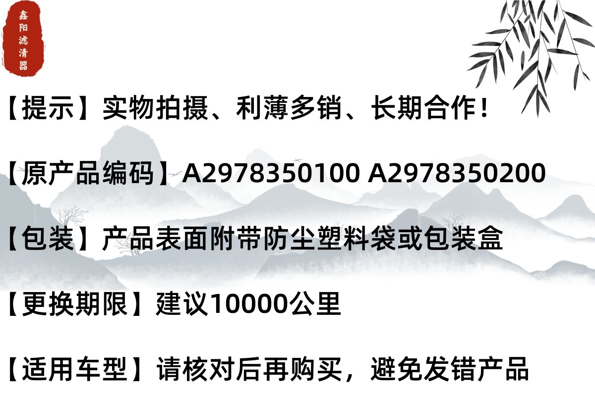 Suitable for Mercedes-Benz EQE EQS electric vehicle air conditioning filter A2978350100 A2978350200