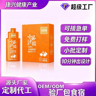 ֲ�����Դ�^�S��ɳ��ԭ�{VCԭ�{NFCɳ��֭С��300ml�ɰ������a