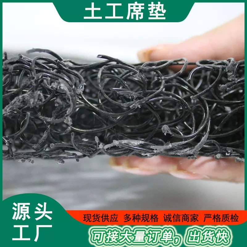 网状交织排水板护坡挡土墙渗排水网垫聚丙烯PP土工席垫