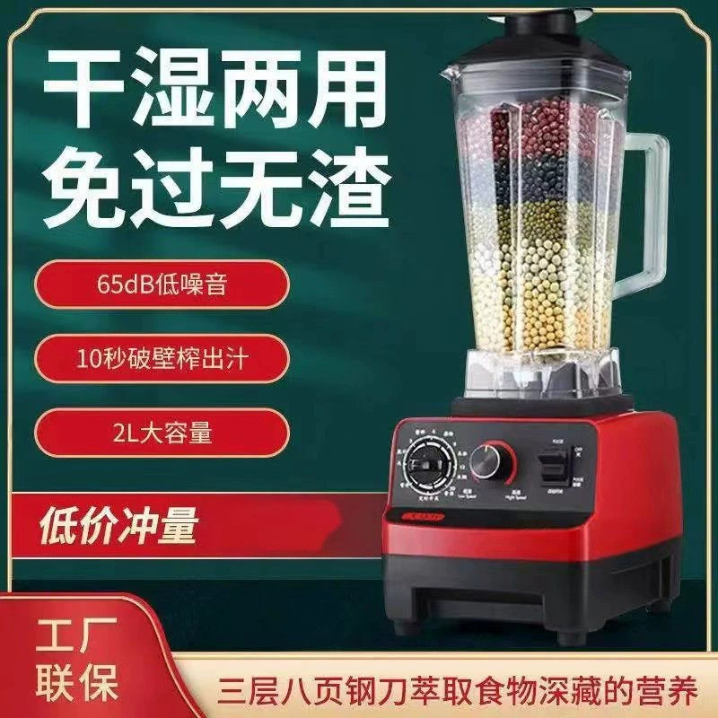 Многофункциональная машина для приготовления смузи, коммерческий смузи, бытовая соковыжималка, соевое молоко, сок, дробленый лед, машина для смешивания, приготовления пищи, измельчения и разрушения стенок.
