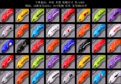 Suitable for Bmw, Audi, Honda, Toyota and Volkswagen Wheel Brake Modification, Customized Aluminum Alloy Caliper Cover, Abalone Shell (Brake caliper cover) - mazda-car-series-order-notes-model-color-word-mark-a-pair-of-brake-caliper-covers