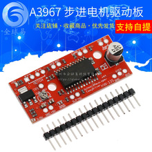 A3967 ������������� EasyDriver Stepper Motor Driver