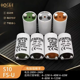 启辉器;其他灯具配件