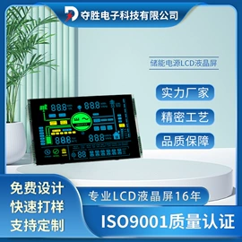 LCD显示屏;LED背光源;显示器件