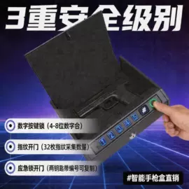 保险柜;家具锁办公锁;车用置物袋