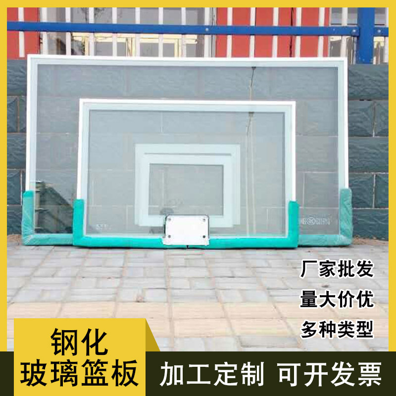 厂家批发户外钢化玻璃篮板透明室内室外挂式玻璃标准篮球钢化篮板