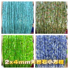 2x4mm��Ȼʯ�Q�׷��� С�����L���w����ɢ�� �ִ����Ʒdiy�Ʒ��