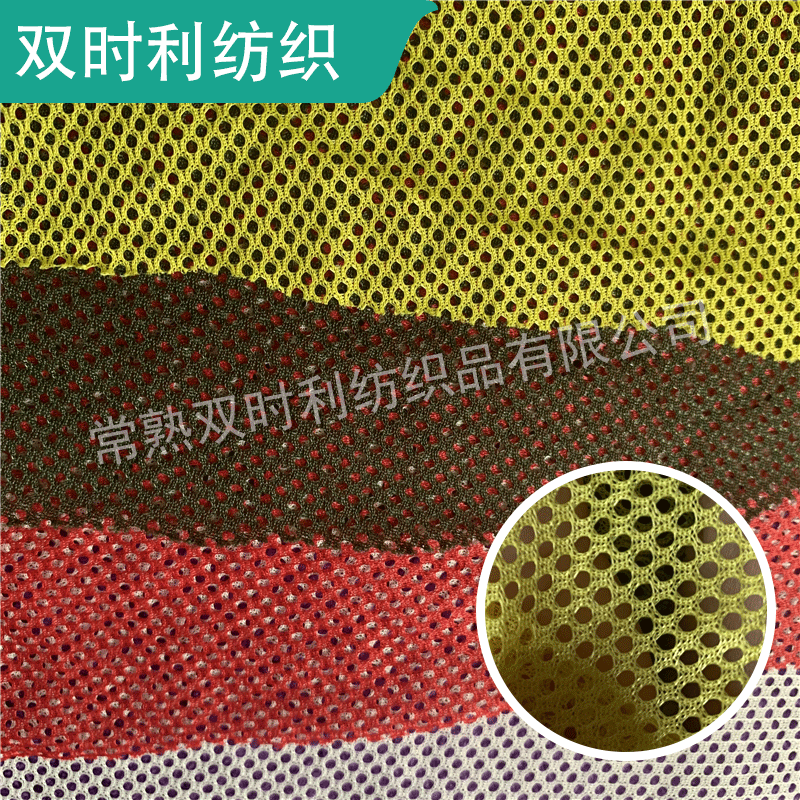 单层圆孔网布涤纶经编圆孔单层网眼布洗衣袋网布服装衬布
