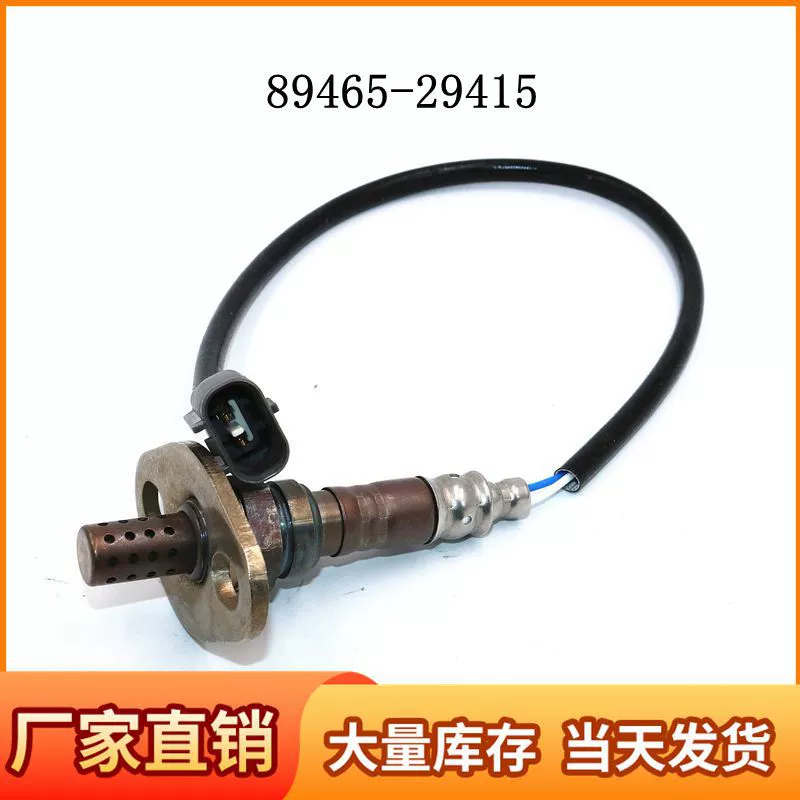89465-29415 подходит для Toyota старый Overlord TCR1/2 задний датчик кислорода Автомобильный датчик кислорода