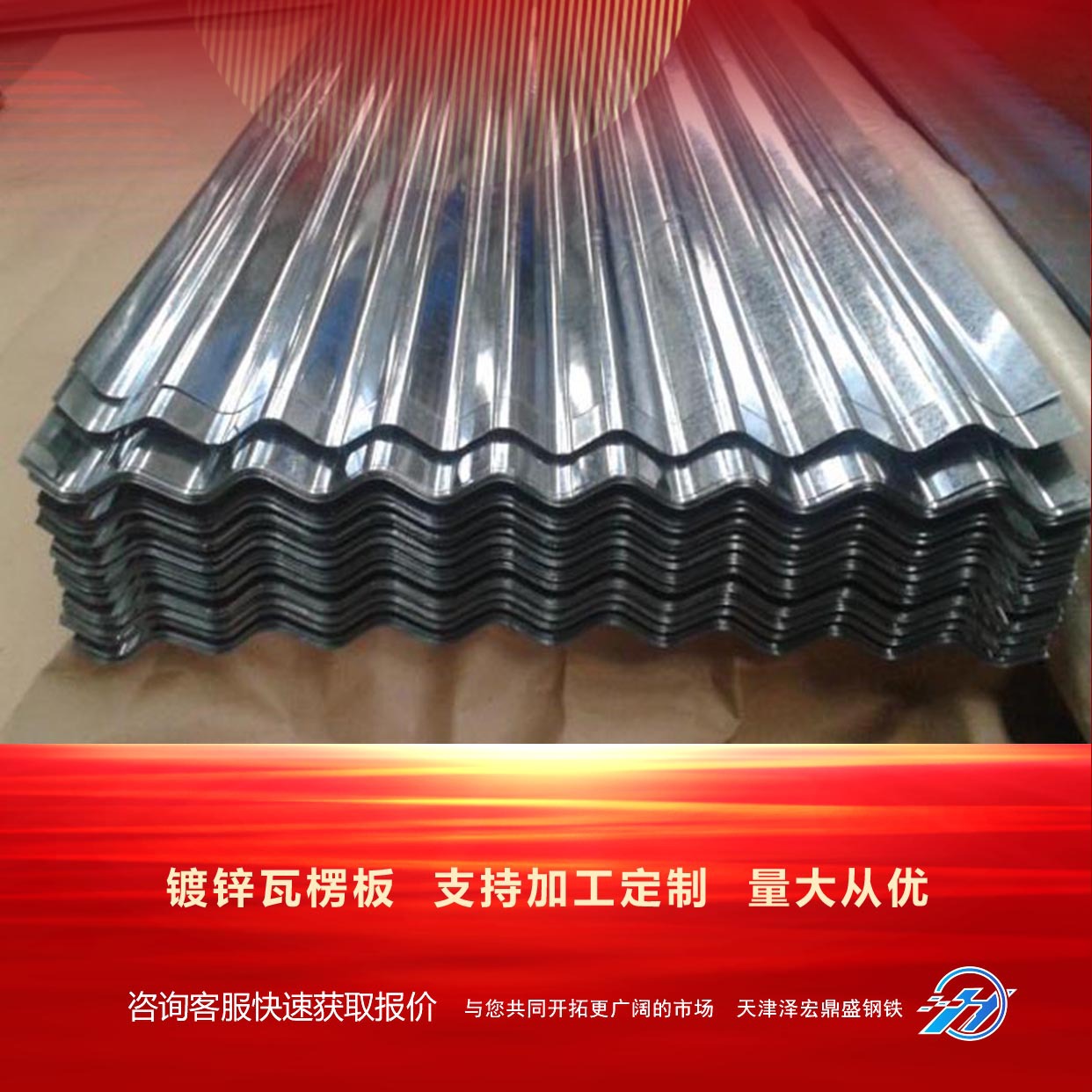 0.4-6mm镀锌板 镀锌瓦楞板 热镀锌瓦楞板 镀锌铁皮 镀锌瓦楞铁