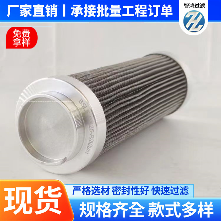 供应 LY-7525W-80汽轮机滤芯LY-1010W-40油站过滤器船舶滤网厂家