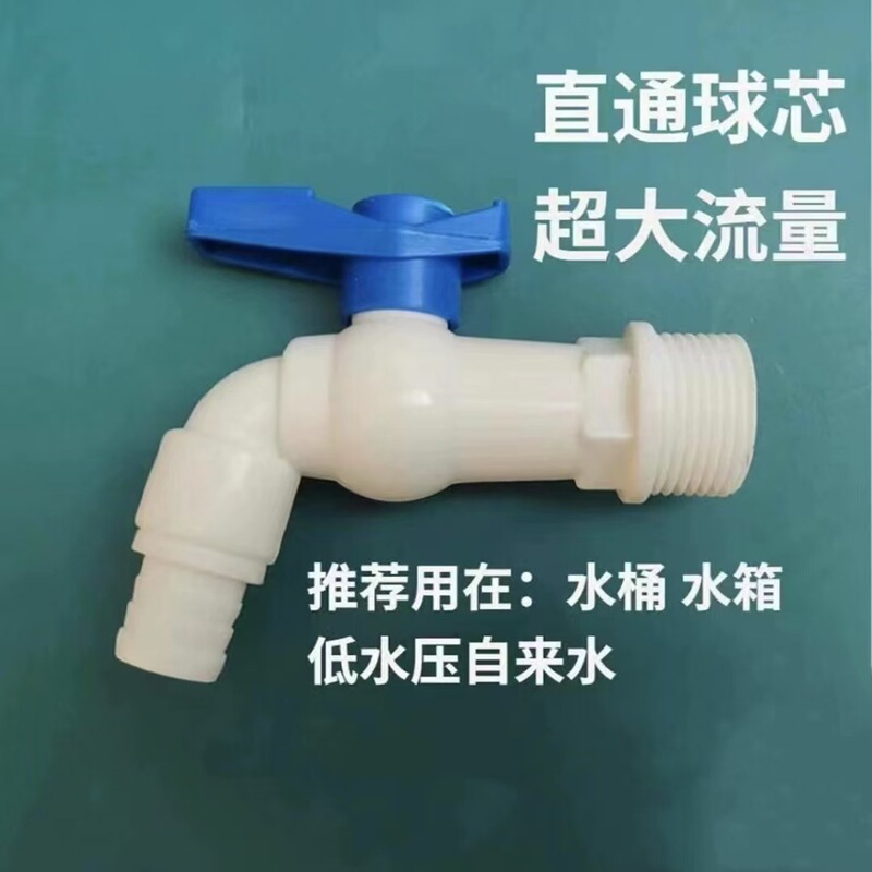 Factory Wholesale Faucet, Pp High-Flow Washing Machine Faucet, Foreign Trade Plastic Faucet, Four-Point Quick-Open Faucet Factory Wholesale Faucet, Pp High-Flow Washing Machine Faucet, Foreign Trade Plastic Faucet, Four-Point Quick-Open Faucet