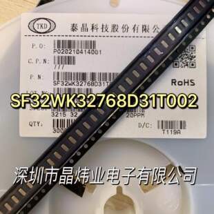 68k32 SF32WK32768D31T002 无源 3215 32.768K 12.5PF 原装TKD 贴片晶振-阿里巴巴