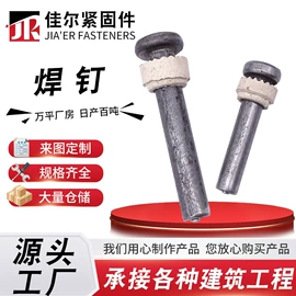 其他紧固连接;螺栓;铁钉