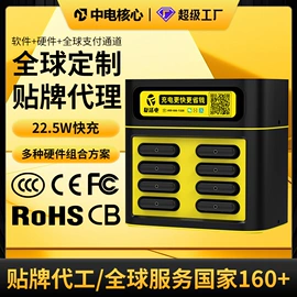 移动电源;电源适配器