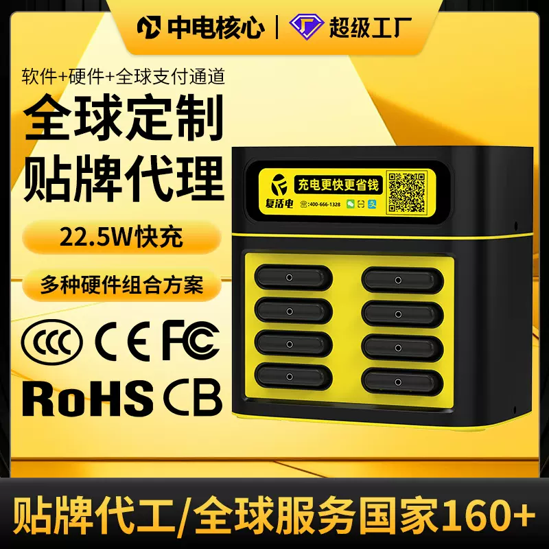 全球共享充电宝商用东南亚印尼酒店夜店商场共享快充移动电源工厂